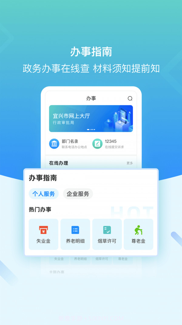 i宜兴截图1 i宜兴截图1
