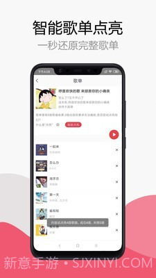 简单音乐助手截图3 简单音乐助手截图3