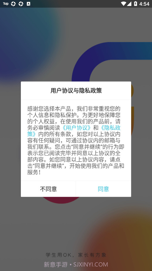 OK学习机截图1 OK学习机截图1