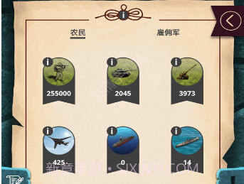 现代时期模拟总统截图2 现代时期模拟总统截图2