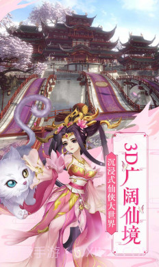 尘尘缘手机版 V3.415 截图4