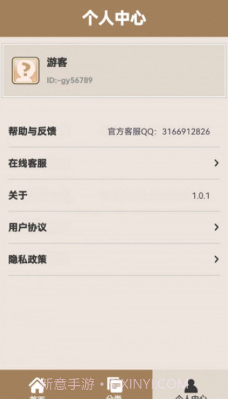 幸福小茶园截图4