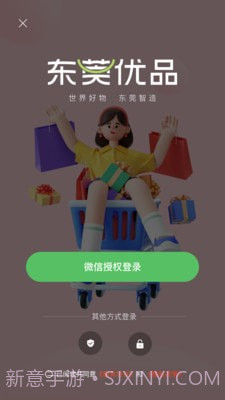 东莞优品截图2
