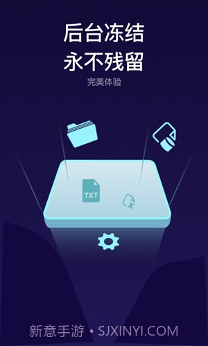 斑马隐私管家截图3 斑马隐私管家截图3