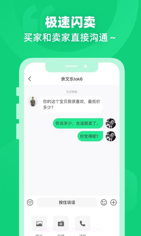 闲巢二手截图1 闲巢二手截图1