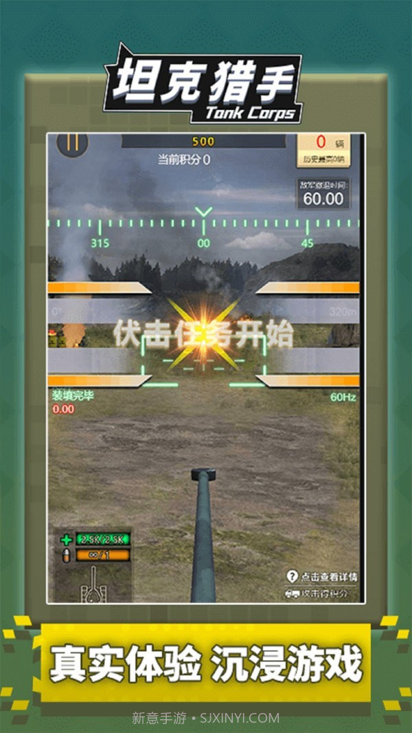 坦克大对战最新版截图3 坦克大对战最新版截图3