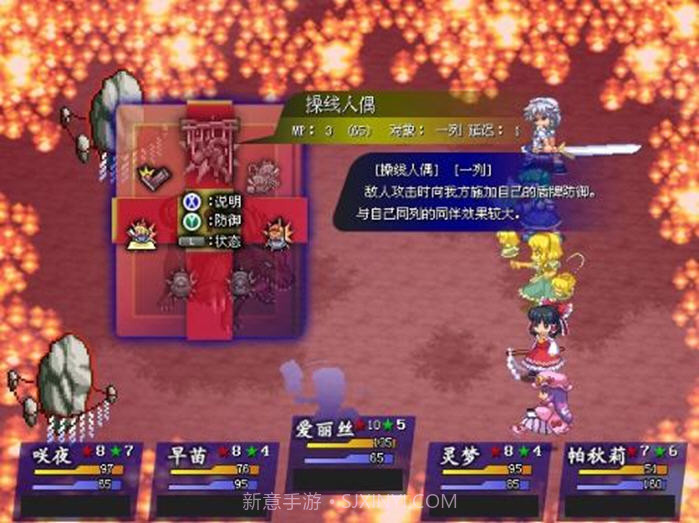 东方苍神缘起截图3