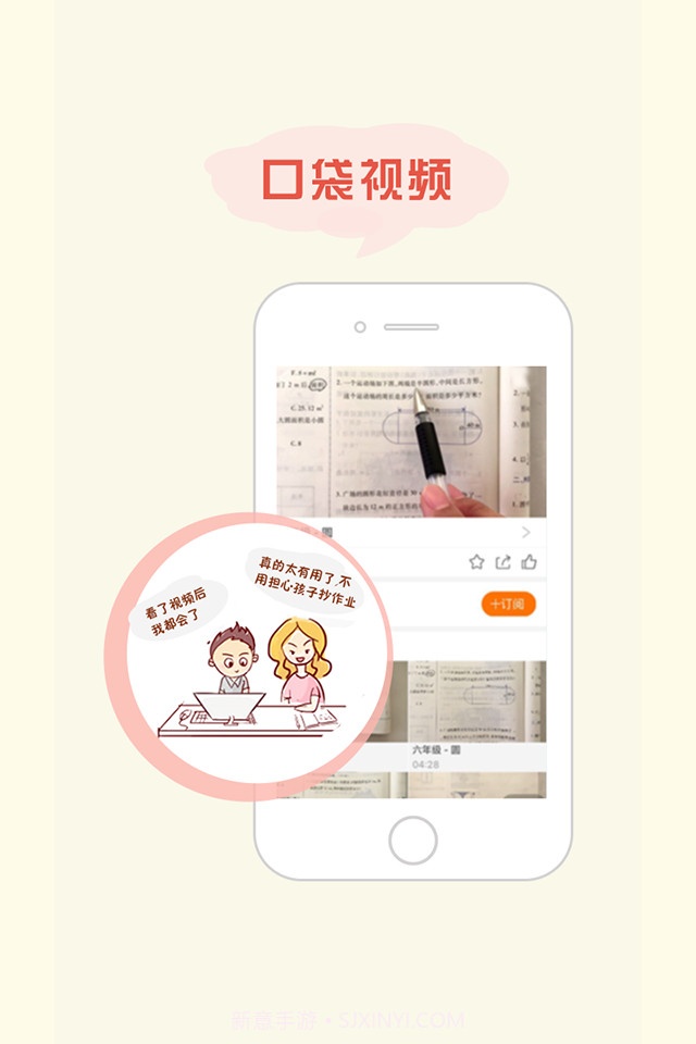 慧学帮截图2 慧学帮截图2