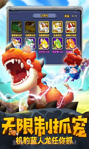 宠物起源截图3 宠物起源截图3