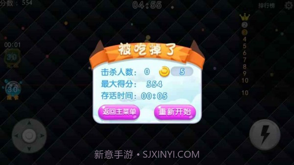 蛇蛇争霸赛截图4 蛇蛇争霸赛截图4