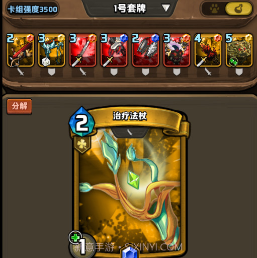 卡片怪兽手游截图3 卡片怪兽手游截图3