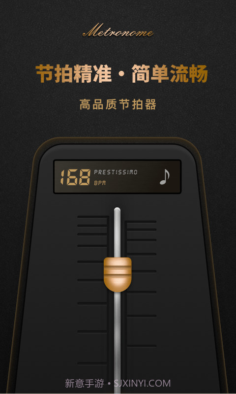 节拍器Pro版截图1