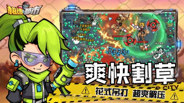 极速都市截图2 极速都市截图2