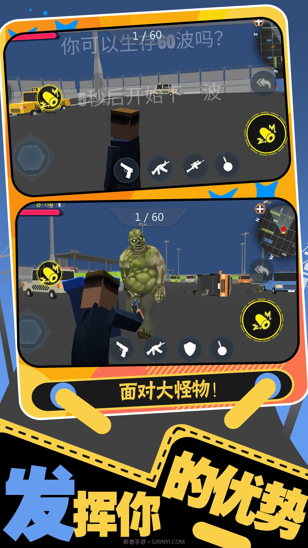 生存大乱斗2截图1