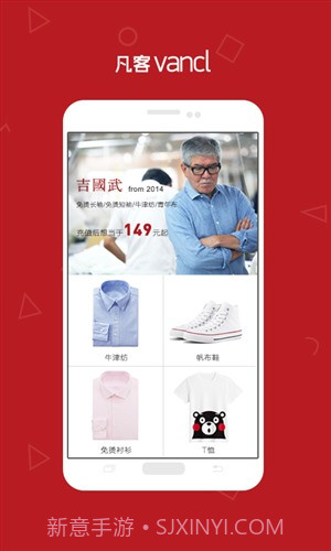凡客诚品截图4