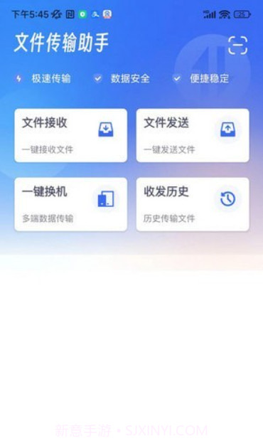 快传文件截图3