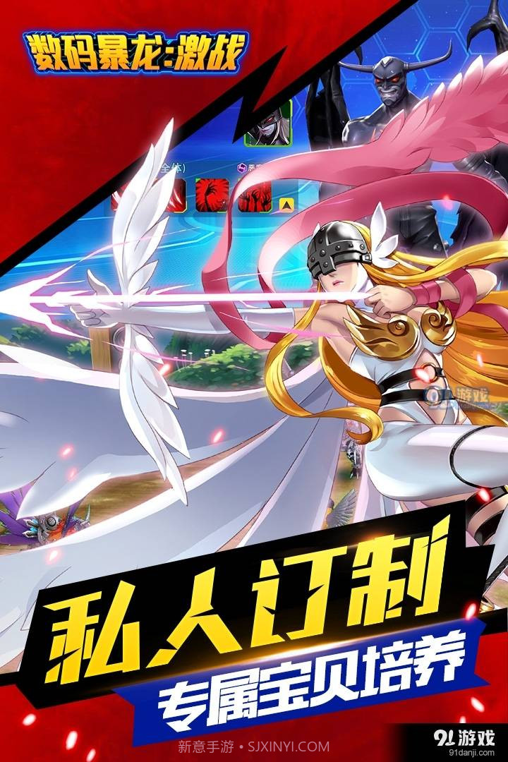 数码暴龙:激战安卓手游截图2 数码暴龙:激战安卓手游截图2