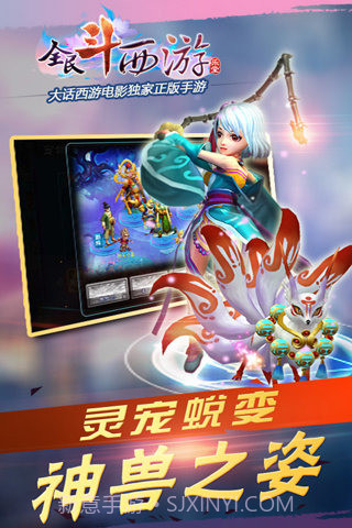 全民斗西游腾讯版截图3