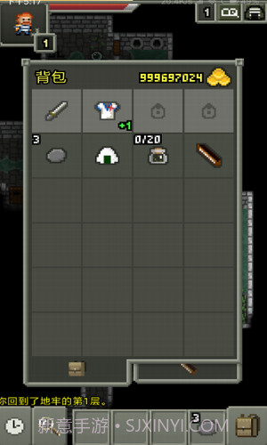 不思议的像素地牢截图3