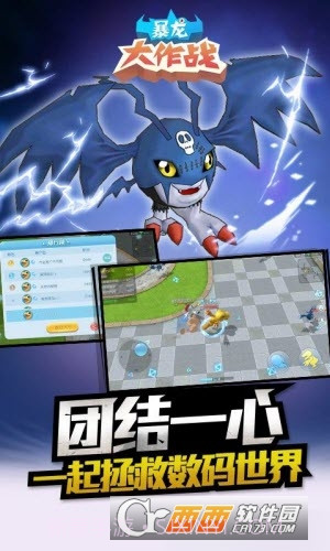 暴龙大作战最新版截图3 暴龙大作战最新版截图3