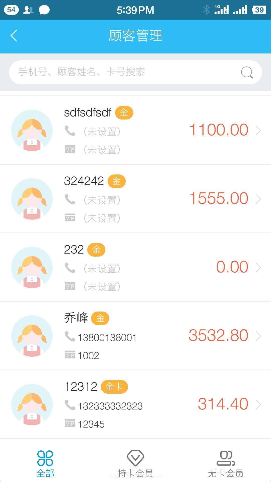 茂日截图4 茂日截图4