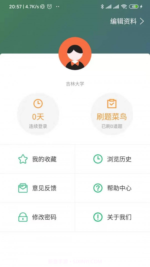 百科园学院截图2 百科园学院截图2