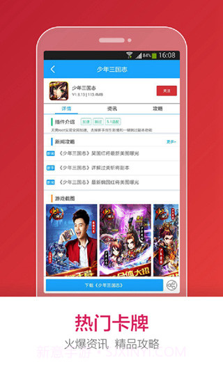 光环助手手机版截图3 光环助手手机版截图3