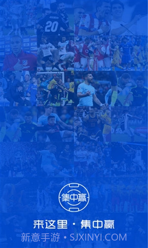 集中赢截图4
