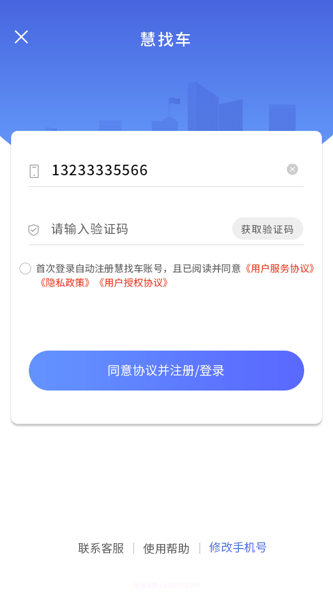 驾运帮截图3 驾运帮截图3