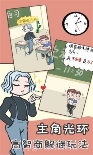 不要挂科之救赎截图4