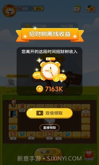 天天转转赚截图5 天天转转赚截图5