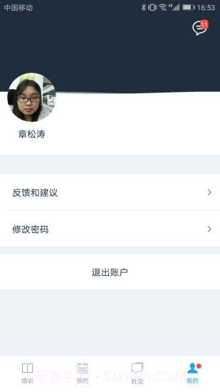 好学车学员版Pro截图5