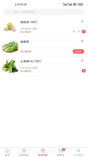 光头集配免费版截图2 光头集配免费版截图2