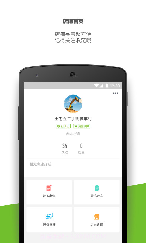 迈迈车商截图1