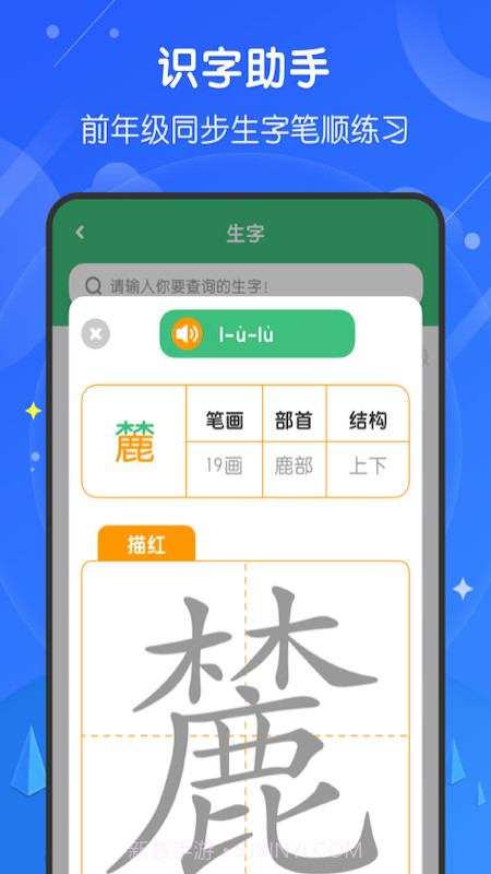 小学网课截图4 小学网课截图4