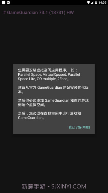 gg修改器黄金风衣截图1