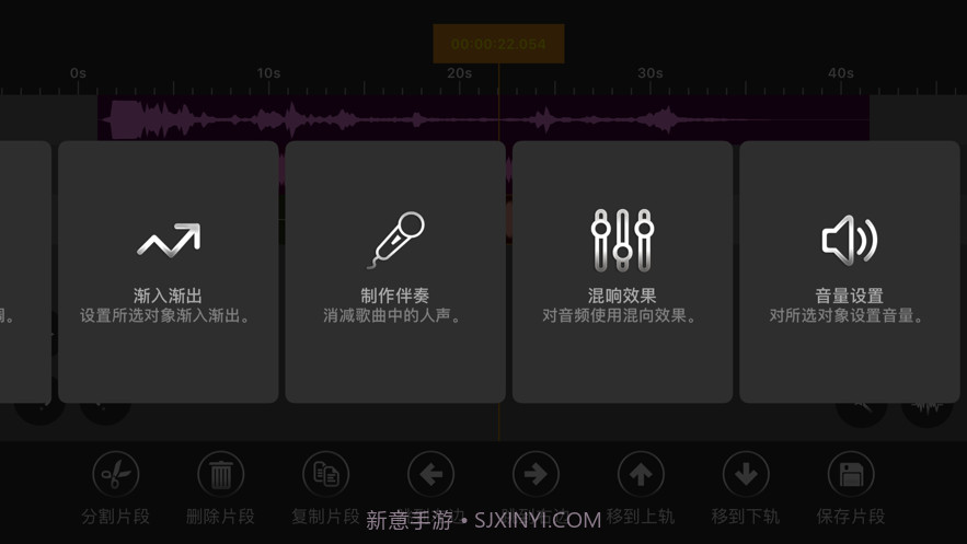 原智动力音频编辑器截图3