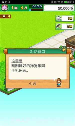 发现汪星人截图5 发现汪星人截图5