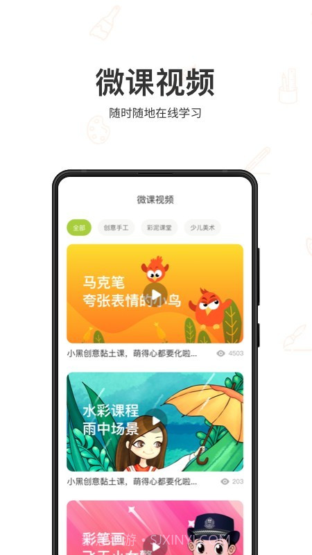 美术蛙截图2 美术蛙截图2