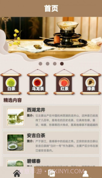 幸福小茶园截图3