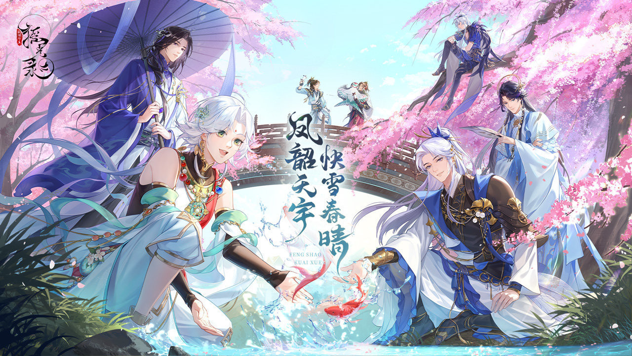 摇光录官服截图1 摇光录官服截图1