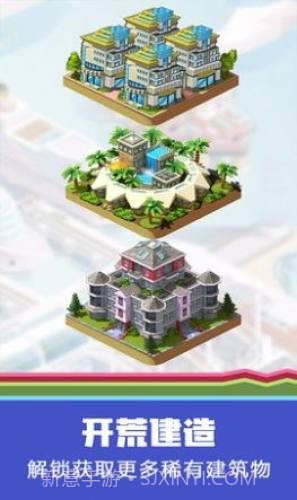 糖果星球城市规划师截图1