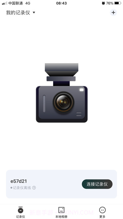 alpinedvr行车记录仪截图3 alpinedvr行车记录仪截图3