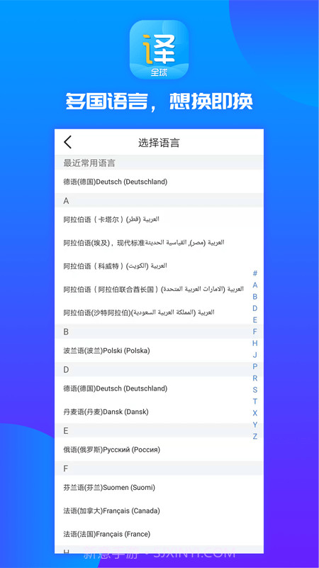 实时翻译王截图1 实时翻译王截图1