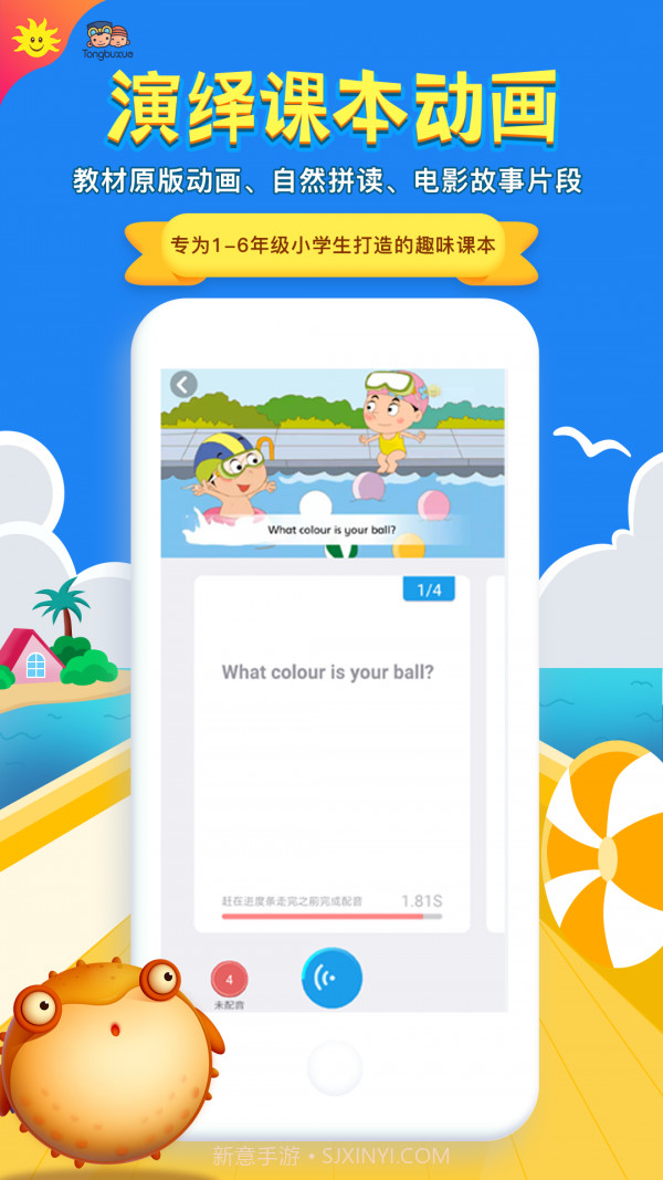 同步学北京版截图4 同步学北京版截图4