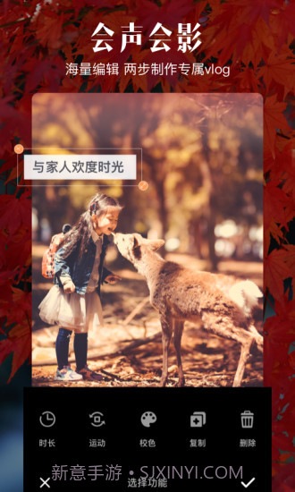 爱剪辑手机版截图1