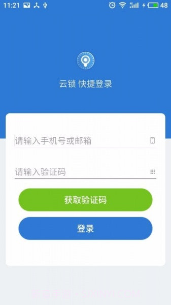 物联云锁(SMART LOCK)最新版截图2 物联云锁(SMART LOCK)最新版截图2