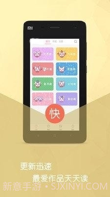 明星同人小说截图1