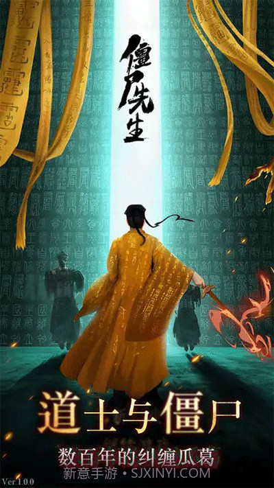 僵尸先生v1.2.0截图1