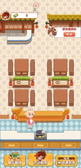 我家餐厅截图3 我家餐厅截图3